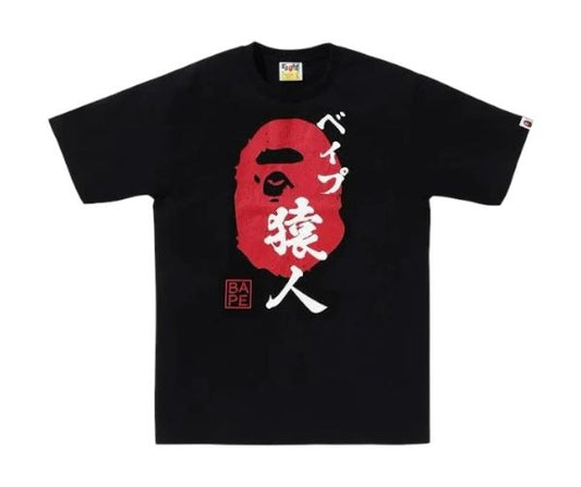 A Bathing Ape Bape "BAPE Ape Head Seal" Black T-Shirt